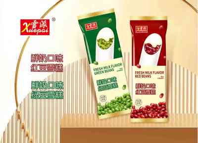 鲜奶红绿豆